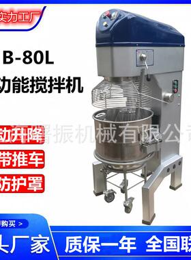 大型打蛋机商用80L电动搅拌机面团馅料奶油打发机多功能打蛋机