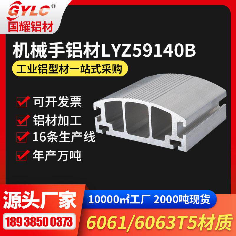 供应注塑机械手铝型材线型模组运动结构滑台加厚材料机械手铝材