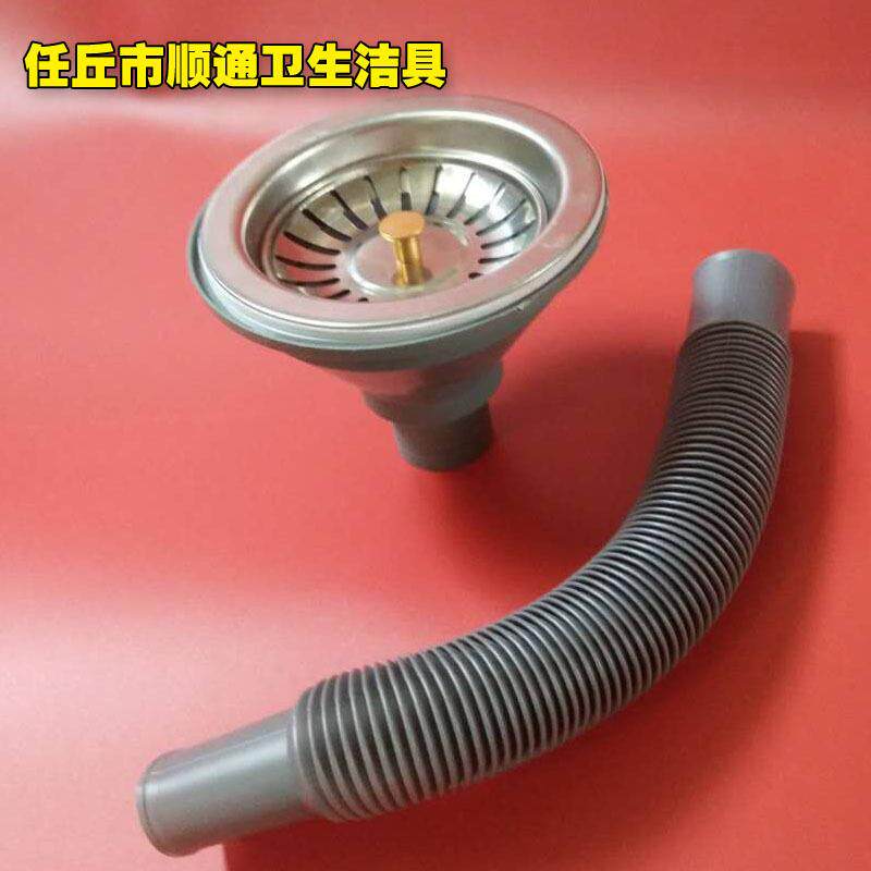 菜盆下水 单槽带管下水器 不锈钢盆下水口 提篮下水器