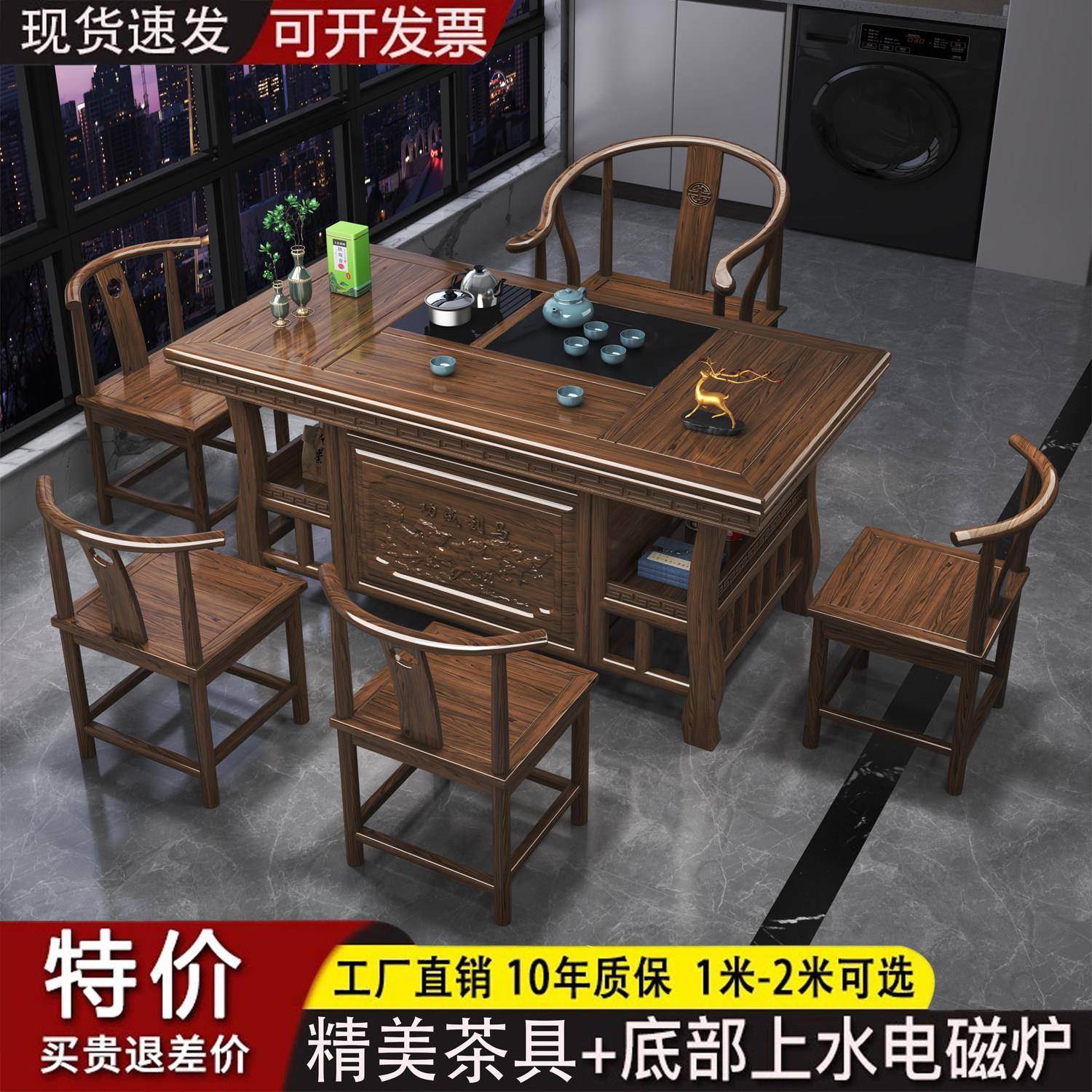 新中式实木茶桌椅组合小户型家用泡茶茶几烧水一体茶台茶具套组
