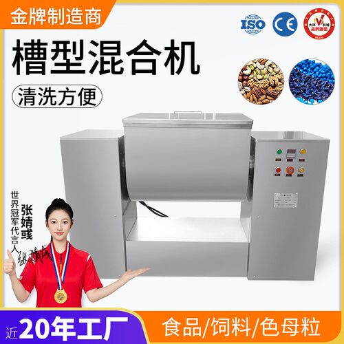 大祥CH-50L卧式槽型混合机 304不锈钢食品粉末饲料搅拌机干湿两用