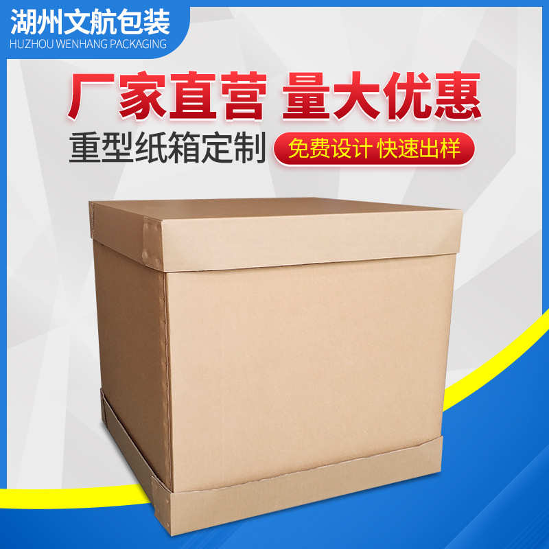 厂家直供重型包装纸箱 物流快递大型包装纸箱 加厚抗压收纳纸箱