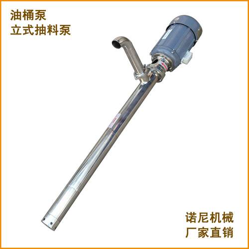 直供货号GU15-1型立式插桶螺杆泵不锈钢油桶泵浆料泵