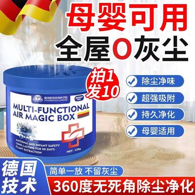 【德国专研】植物除尘魔盒超强吸力卧室家用净化空气捕捉灰尘神器