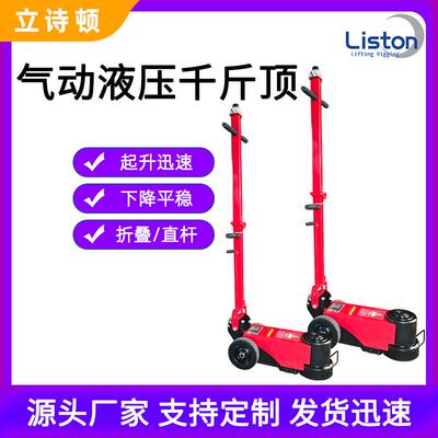 卧式气动千斤顶80100吨液压气动气压顶汽车专用工业维修便携厂家