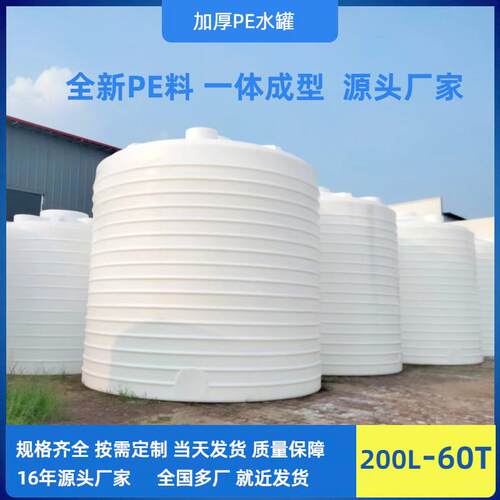 10吨pe水箱20吨加厚牛筋水箱减水剂储罐5吨工地储水立式塑料水塔