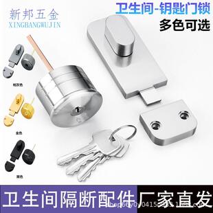 公共厕所卫生间隔断五金配件锁扣工具房带钥匙门锁有人无人指示锁