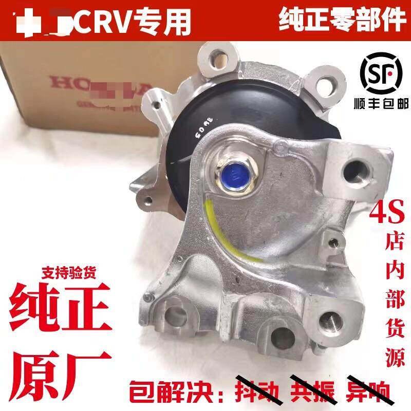 适用于04款-21款CRV2.02.4引擎机脚胶波箱吊胶缓冲脚垫支架原厂