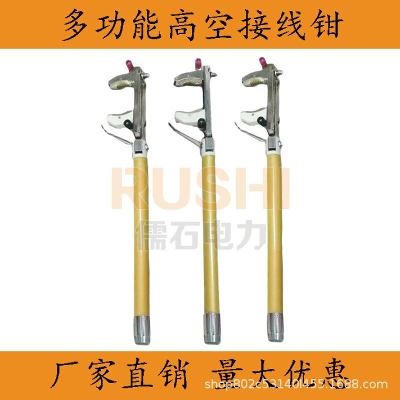 带电作业工具多功能接线钳高空电力施工长杆式测试钳伸缩架空线路