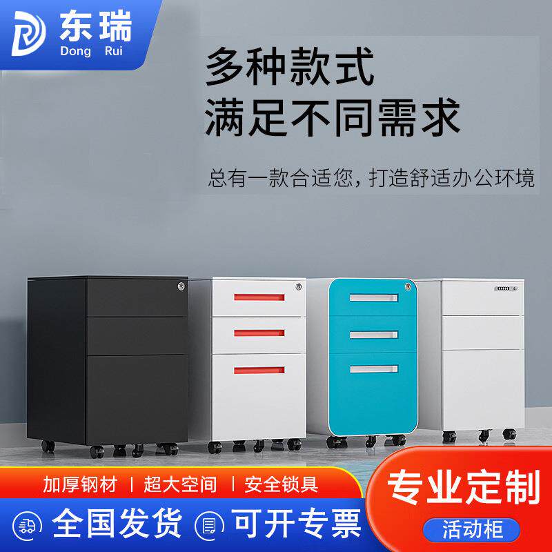 重庆学校办公室单位办公桌下柜移动文件柜带抽屉活动柜钢制矮柜