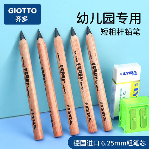 德国进口LYRA天琴幼儿专用粗杆写字铅笔初学者儿童小学生三角粗杆