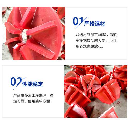 矿用聚氨酯搅拌桶槽转子定子叶轮盖板砂浆泵PU提升叶轮盖板厂家