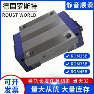 滑块ROUST 罗斯特导轨ROM20B WORLD ROM45B ROM35B ROM25B ROM30B