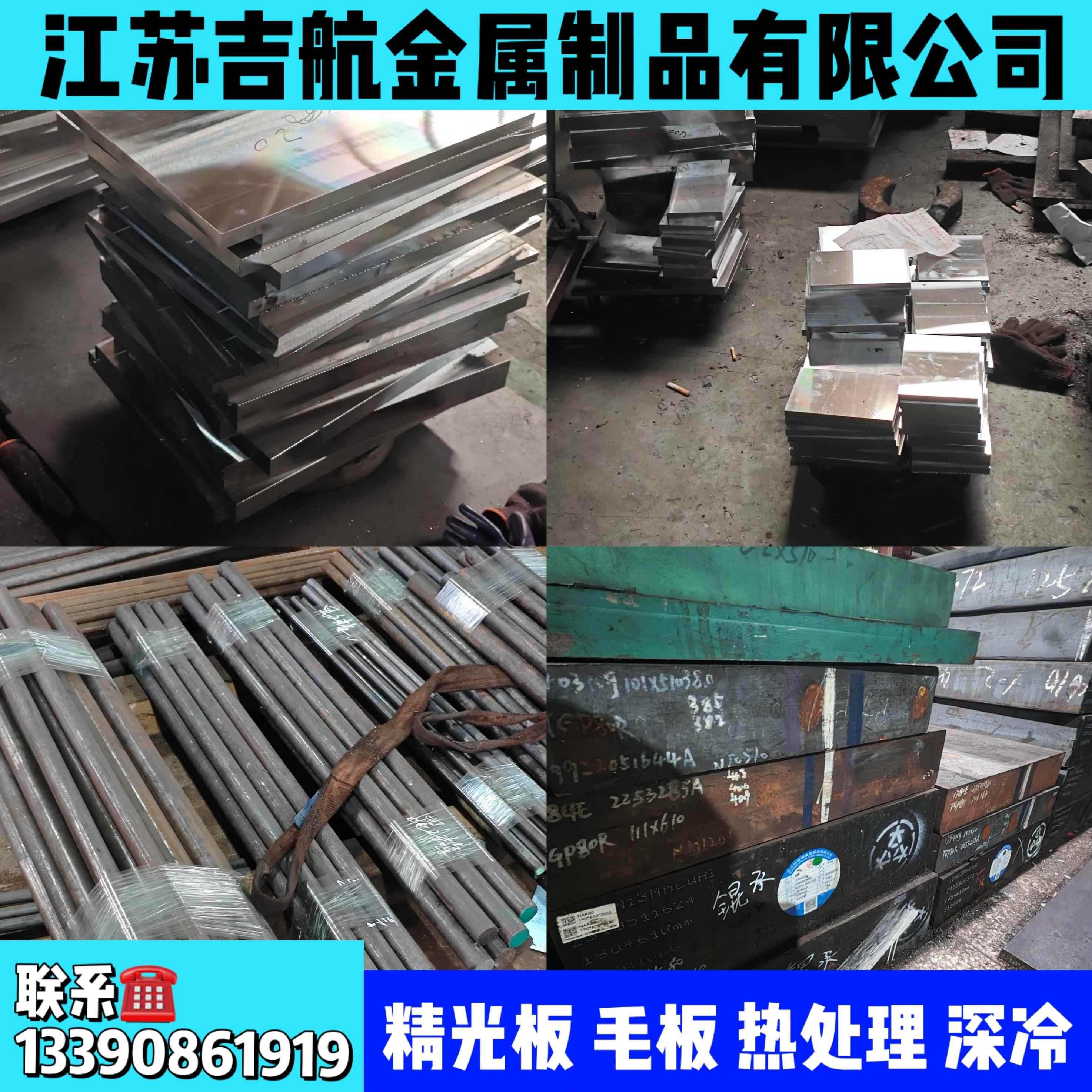 718HH模具钢 8566 2344精板光板H13 S136板材P20 NAK80 4CR13H