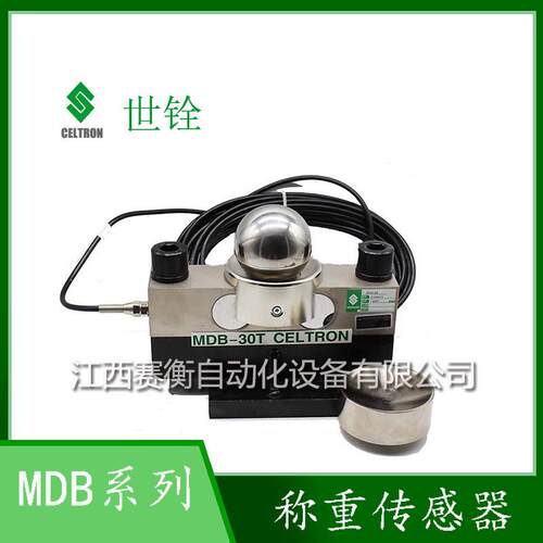 桥式传感器MDB-10tMDB-20tMDB-25t称重传感器