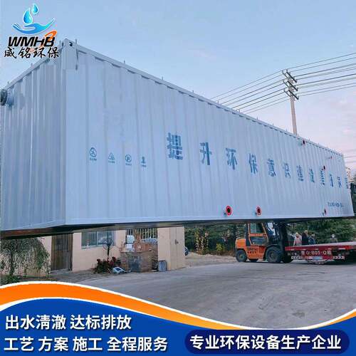 供应污水处理成套设备餐具清洗废水污水处理设备