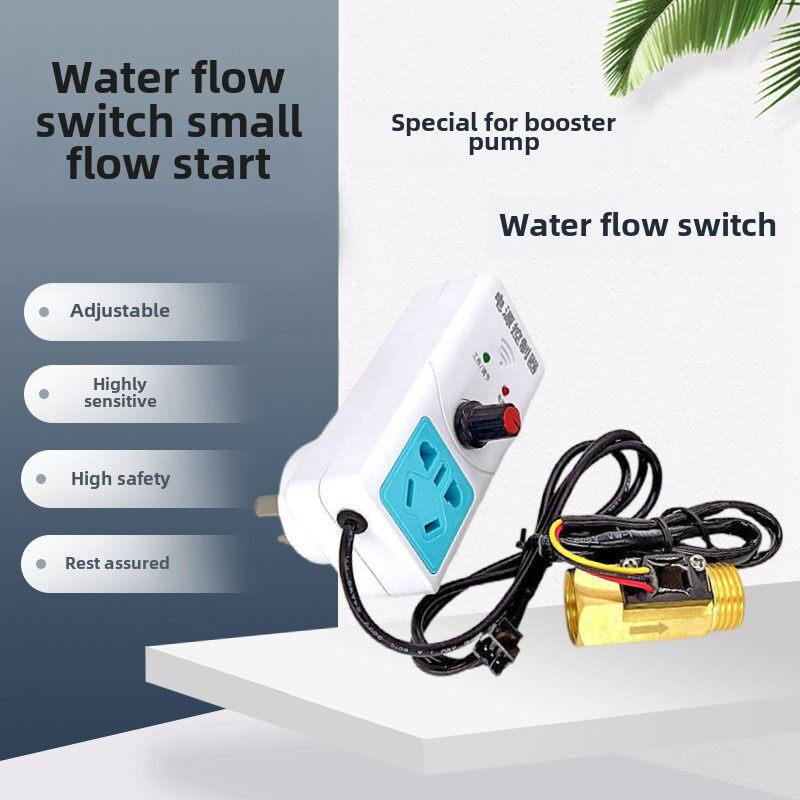 低温可调家用增压泵自动水流量控制器水流量传感器开关
