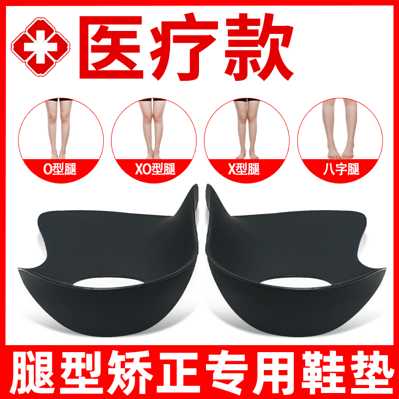 腿型矫正器XO型腿走路姿势小腿外翻直腿神器鞋垫外八内八字脚纠正
