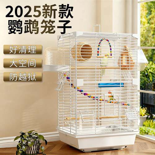 2025新款鹦鹉笼子鸟笼别墅专用新型生态家用虎皮玄凤牡丹饲养大号