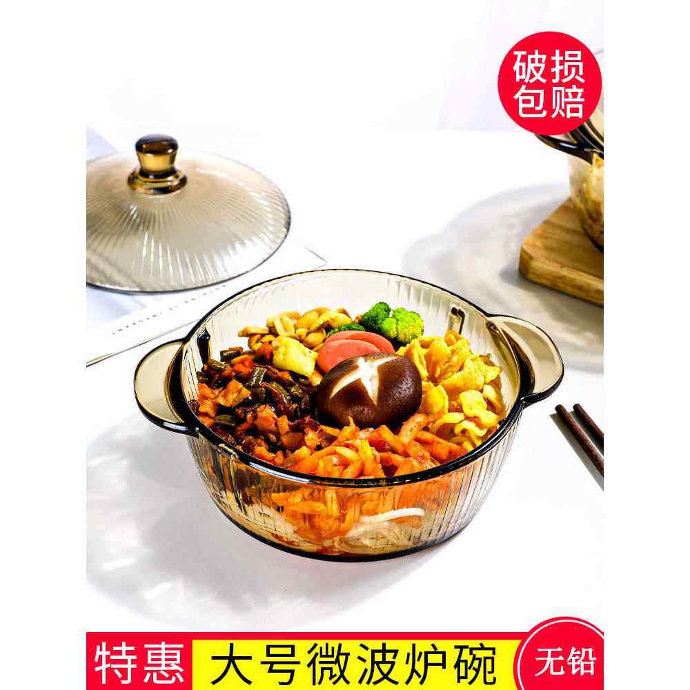 双耳盖棕色玻璃碗，耐高温家用大碗，回火汤碗，微波炉专用方便面
