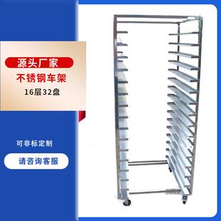 商用16层32盘不锈钢烤盘车面包蛋糕店周转架饼盘架可移动烤盘架