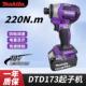电钻220N.m 无刷冲击螺丝起子电动起子机螺丝刀充电式 牧田款 173款