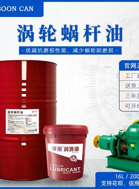 蜗轮蜗杆油L-CKE220#320#460#号电梯主机曳引齿轮减速机油16L200L