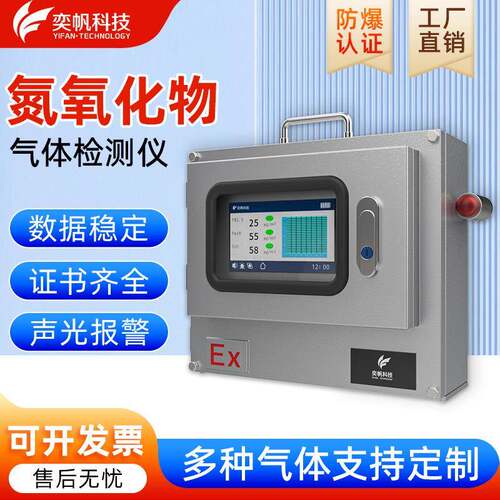 防爆便携式氮氧化物检测仪工业锅炉尾气一氧化氮NOX气体浓度探测