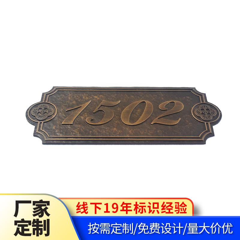 定制广告字门头工厂金属招牌数字门牌号镂刻复古装饰号码牌发光字