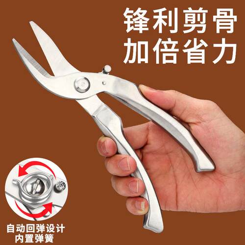 厨房多功能剪刀不锈钢 鸡骨剪食物剪刀高级厨房剪骨头专用剪刀