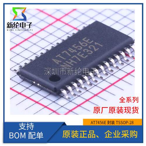 原装正品 贴片 AT7456 AT7456E TSSOP-28 OSD字符叠加芯片