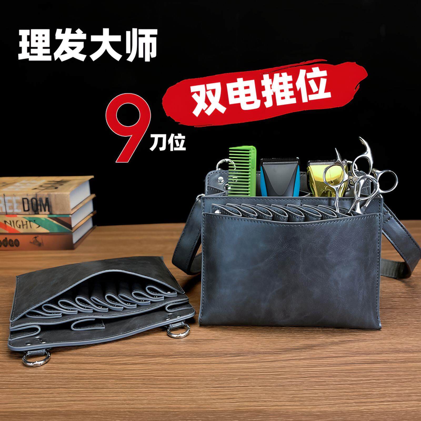 发型师专用剪刀包理发师腰包斜挎真皮美发大容量工具包宠物剪子包