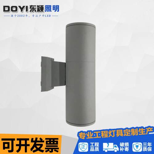 户外上下打光大功率led铝管壁灯门头亮化工程单头双头射灯超亮