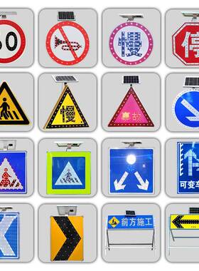 厂家直销铝板太阳能标牌道路警示交通标志牌线性诱导LED外贸标牌