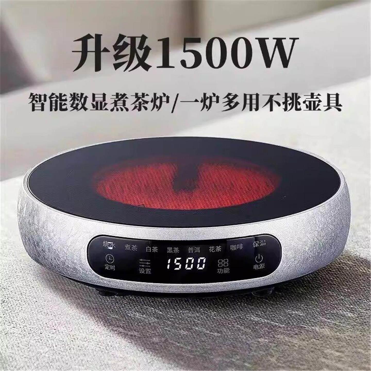 2026新款电陶炉煮茶小茶炉家用煮茶器烧水养生壶专用电茶炉电热炉