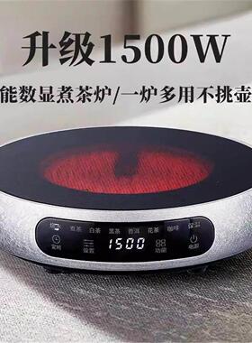 2026新款电陶炉煮茶小茶炉家用煮茶器烧水养生壶专用电茶炉电热炉