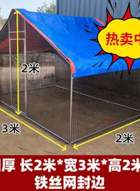 户外养殖棚养鸡棚防雨棚鸡窝室外家禽鸡笼子鸭棚鸽专用养殖棚