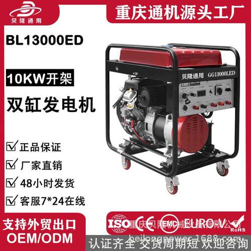 汽油发电机10kw12千瓦户外移动式双缸开架简易款汽油发电机组