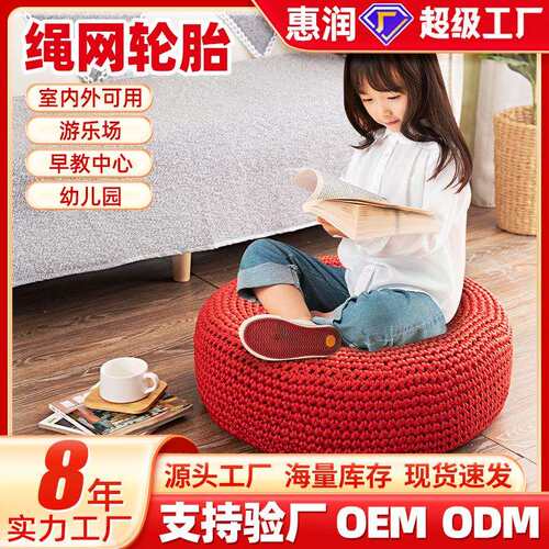 绳网轮胎手工编织懒人感统教具丛林魔网体能训练游乐玩具防护网