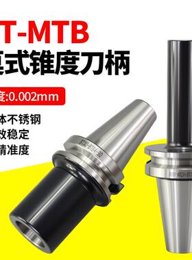 MTB莫氏刀柄BT50变径套后拉式1 2 3 4 5 高精MTA刀头BT40锥柄铣刀