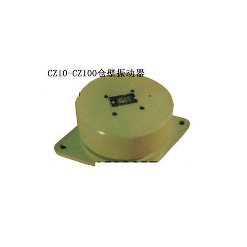长期供应 CZ电磁仓壁振动器 防堵电磁舱壁振动器 质优价廉 可致电