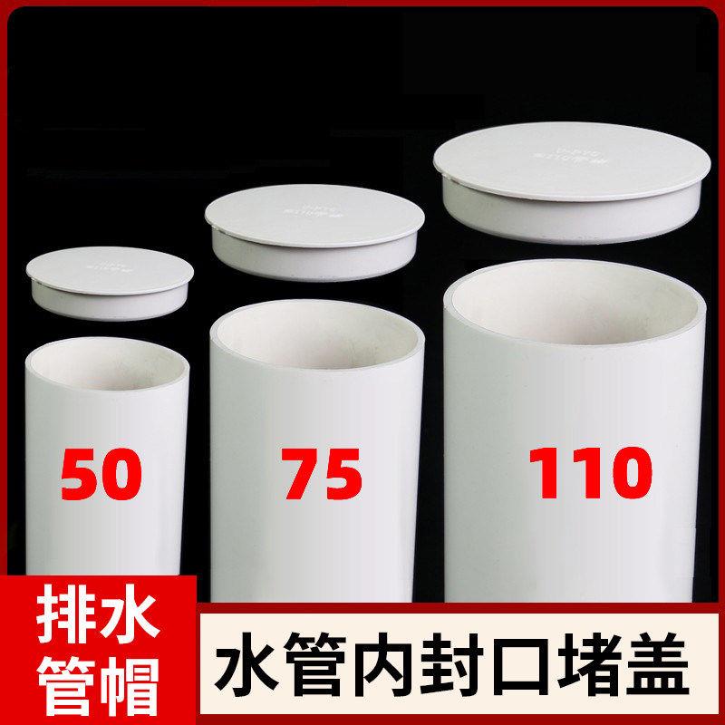 50管堵盖下水道密封盖马桶下水管封口塞75孔堵头地漏堵帽堵孔神器