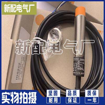全新 IG5246 IG5202 IG5221 IG5234 IG5240 接近开关质量保证
