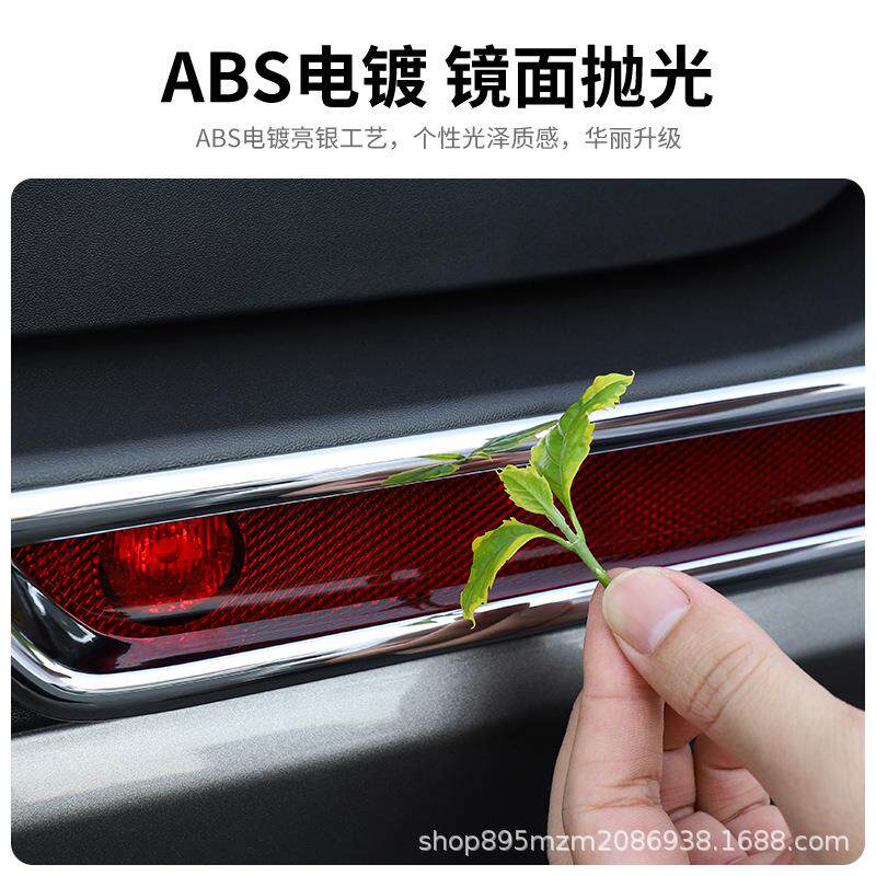 适用2024款RAV4荣放后雾灯罩雾灯装饰框尾门改装汽车用品配件