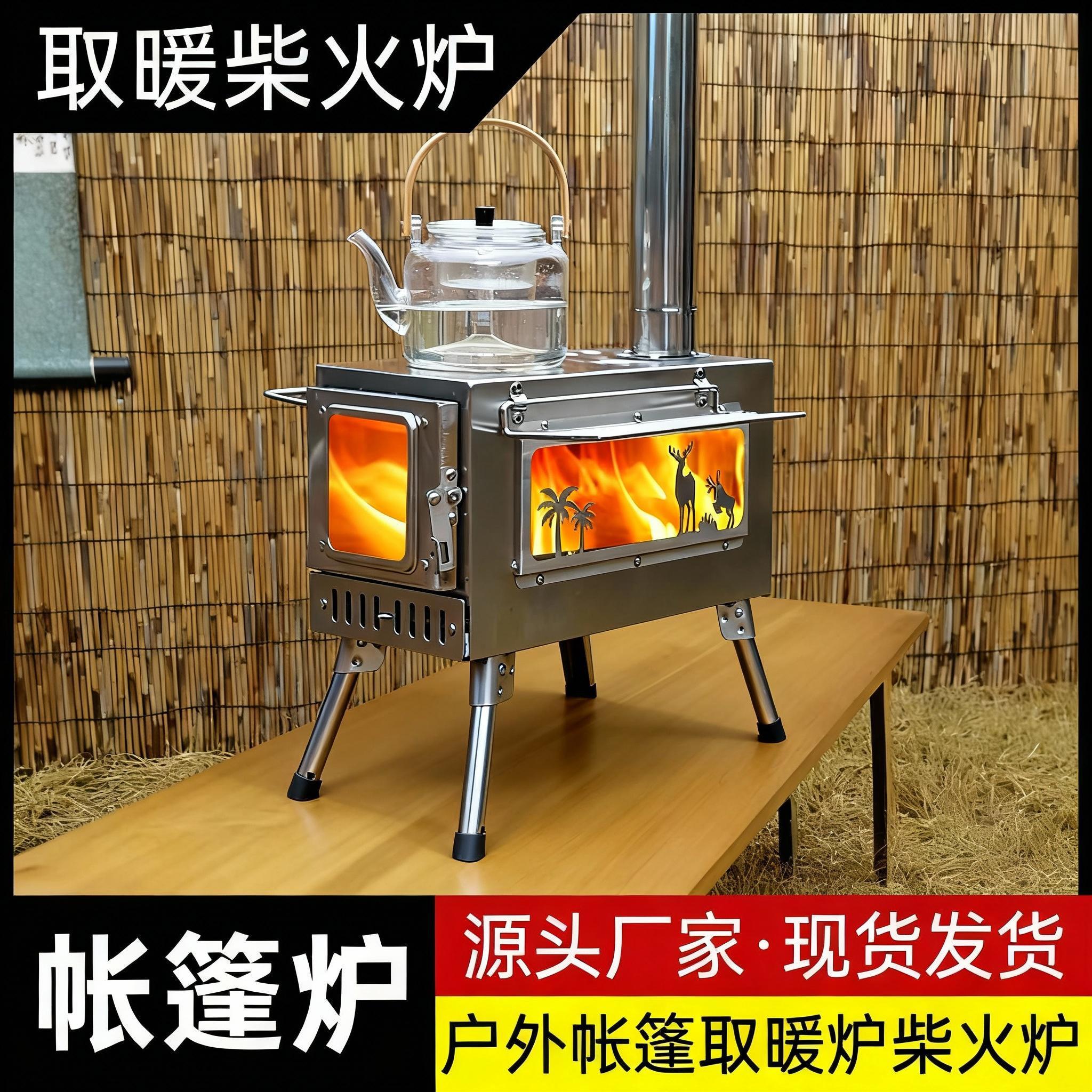 柴火取暖炉户外无烟炉帐篷内露营便携式折叠烤火炉家用取暖观火炉图片
