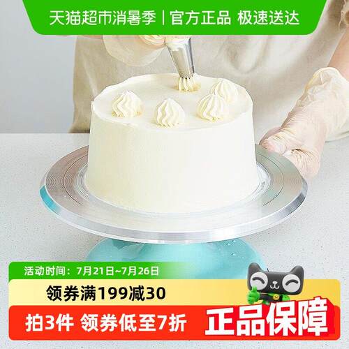 蛋糕转台裱花台转盘旋转蛋糕底盘托 托台烘焙模具铝合金10英寸天