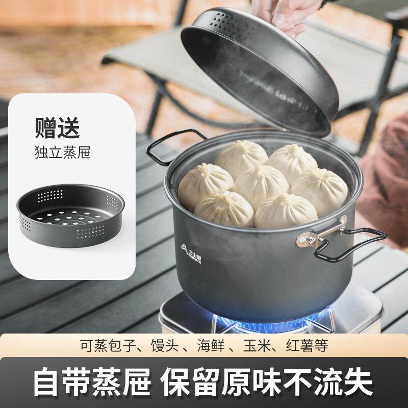 户式外锅具轻量化蒸营煮具汤锅露装SK214备野营可携炊烧烤野外套