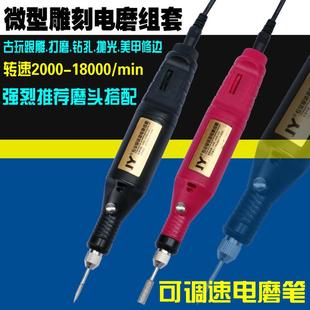 微型调速电动打磨机多功能玉石抛光机雕刻机电磨迷你电钻打磨工具