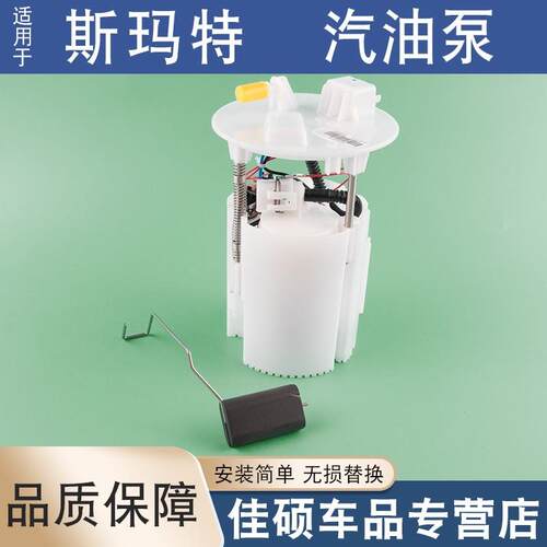 适用于smart斯玛特小精灵451汽油泵燃油泵总成油箱油泵09-19年款