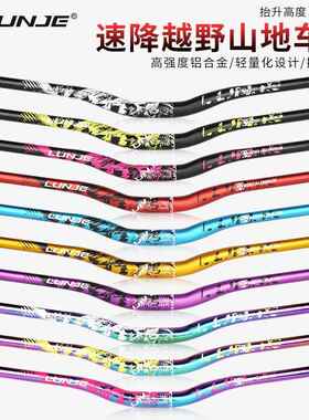 自行车车把 速降越野XC/AM把横720/780mm冲山干坠山地车彩标燕把